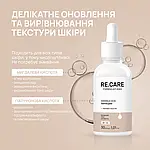 Re.Care Мигдальний пілінг для обличчя Mandelic Acid Gentle Peel, 30 мл, фото 4