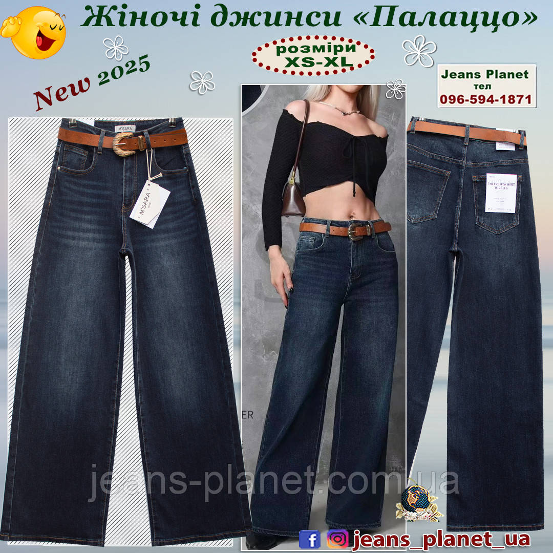 Модні жіночі джинси палаццо темно-синього кольору  M.Sara 1828, фото 1