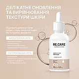 Re.Care Мигдальний пілінг для обличчя Mandelic Acid Gentle Peel, 30 мл, фото 4