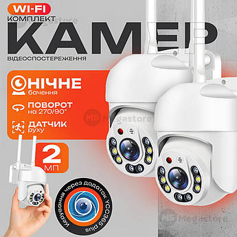 Набір 2 шт вулична камера відеоспостереження YCC365 plus Wifi 2Мп камера вайфай зовнішнього спостереження для дому