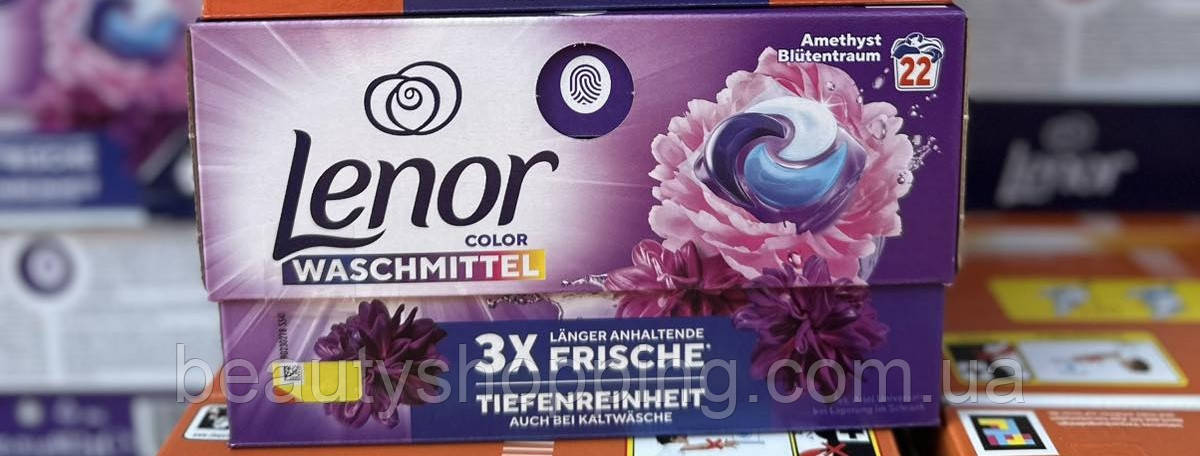 Lenor Color Amethyst waschmittel капсули для прання кольорової білизни Ленор Аметист 22 штуки