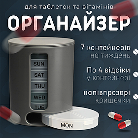 Органайзер для таблеток, контейнер для таблеток, аптечка органайзер для ліків Hechpro (74PIL)