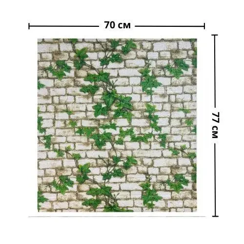 Самоклеюча декоративна 3D панель Плющ 70x77см 3мм, (145) Стіновий декор! BV-00001145