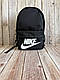 Чорний рюкзак Nike для школи і прогулянок рюкзак найк, фото 4