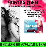 Сильний збудник для жінок жіноча віагра таблетка афродизіак ультраджі унісекс, що збуджують засоби