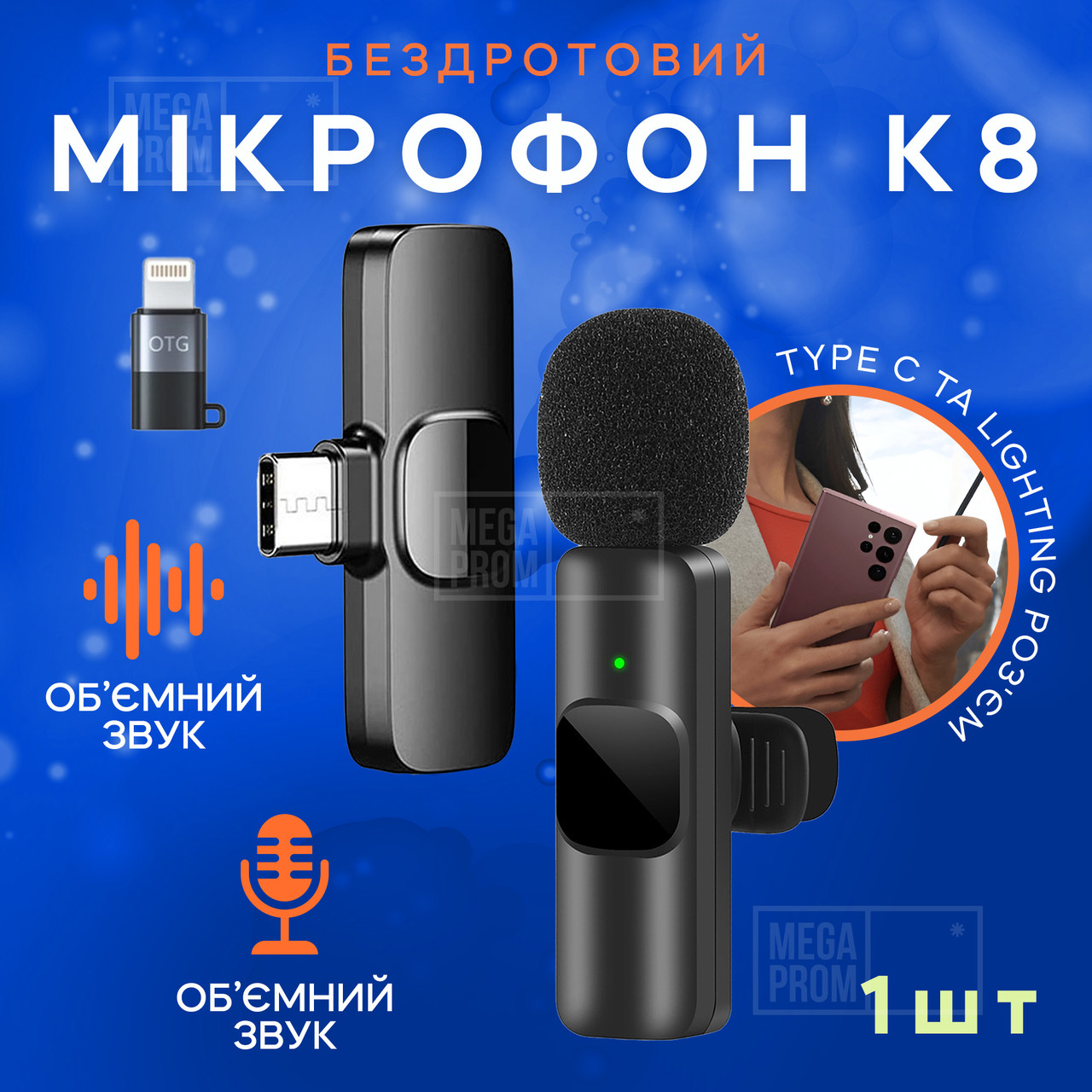 Професійний бездротовий петличний мікрофон Type C Lightning мікрофон петличка для айфона iphone андроїд, фото 1