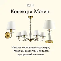 Колекція освітлення Edlin Moren — люстри, бра та настільна лампа (латунь, текстиль, акрил)