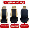 Накидки універсальні чохли - майки на передні сидіння авто з алькантари, комплект 2 шт, чорні (Широкі), фото 8