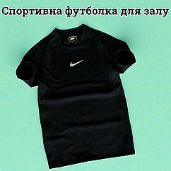 Чоловіча спортивна футболка Nike для тренажерного залу чорна Компресійна футболка для тренувань найк для хлопця