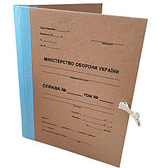 Папка для справ з особового складу Міністерство оборони України корінець коленкор 40 мм подвійний клапан