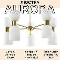 Люстра Edlin PL321155-10 Aurora 10x12W латунна на 10 ламп E27 матові скляні плафони