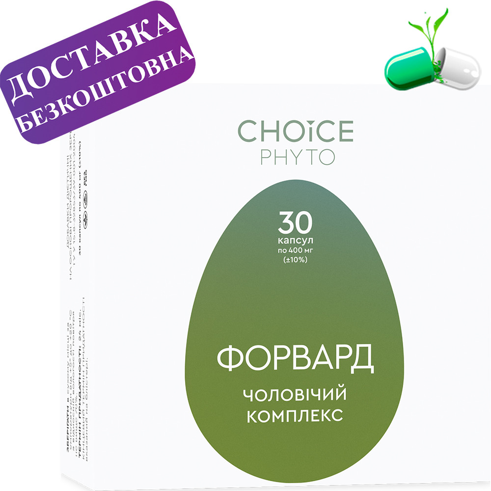 Форвард. Чоловічий комплекс Choice (Чойс)