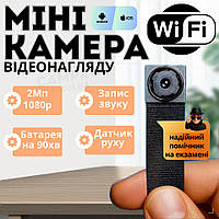 Мини-камера WiFi 1080P на шлейфе | Подключение по Wi-Fi, датчик движения