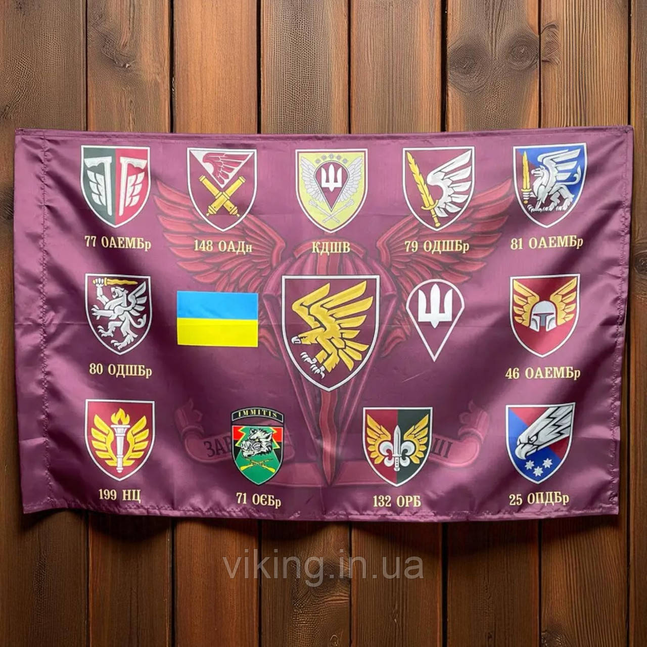 Прапор з емблемою бригад Десантно-штурмових військ України (ДШВ), фото 1