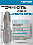 Біта Terex PН3 х 25 мм, з шестигранним хвостовиком 1/4", намагнічена, сталь S2, фото 3