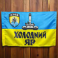 Прапор "ХОЛОДНИЙ ЯР" полку "АЗОВ", фото 2