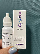 Краплі для очей OCUYAL Schalcon (10 мл) | Краплі Окуйал | Краплі Штучна сльоза | Краплі з гіалуроновою кислотою