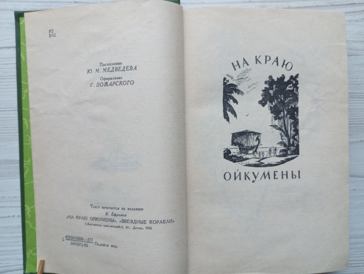 Product image preview