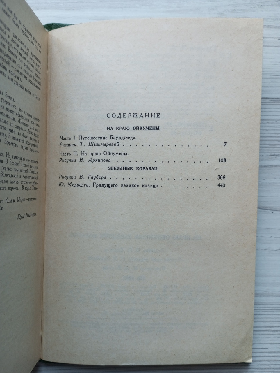 Product image preview