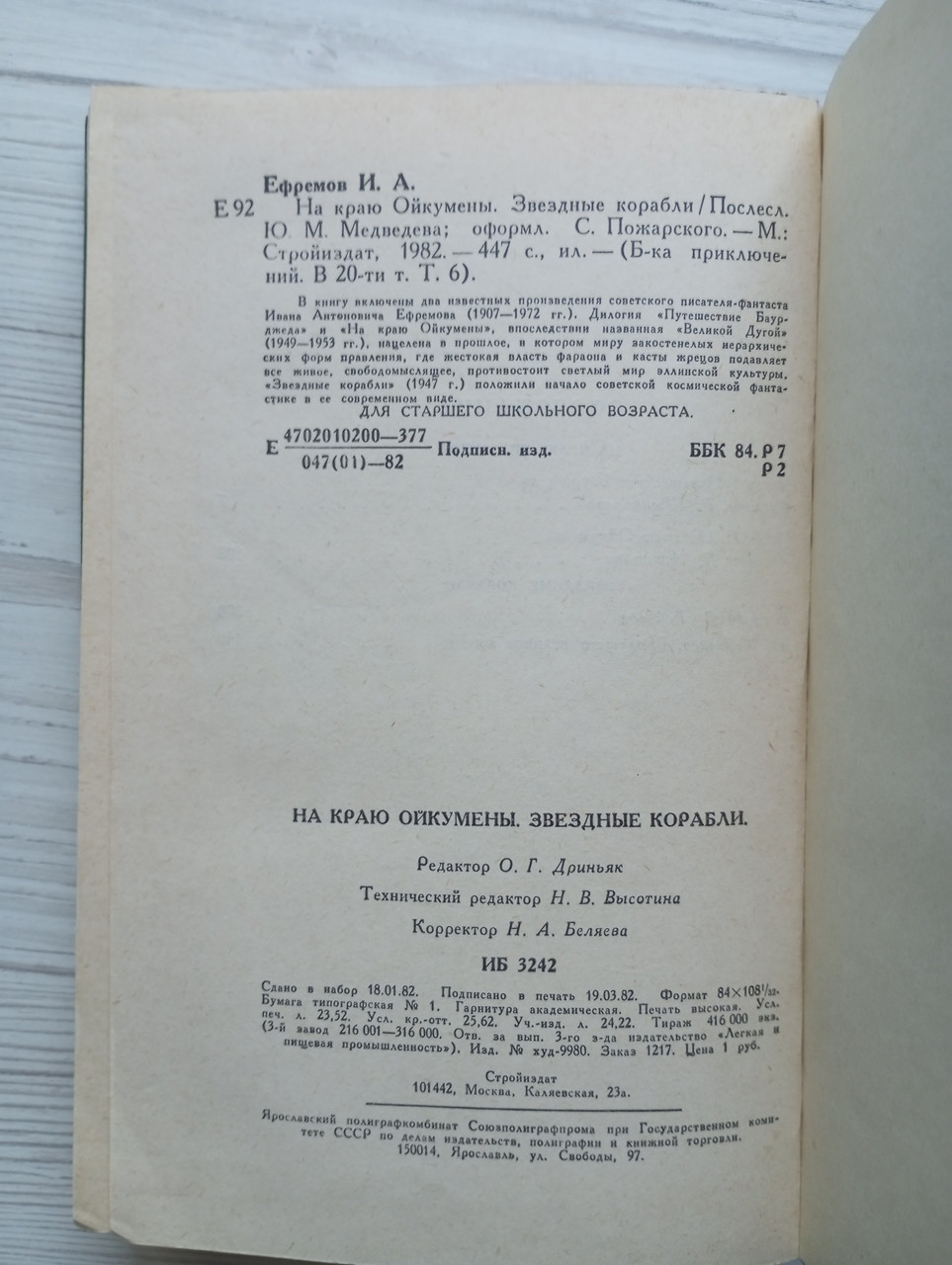 Product image preview