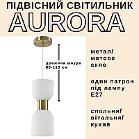 Підвісний світильник Edlin Aurora E27 1x12W латунь плафон скло