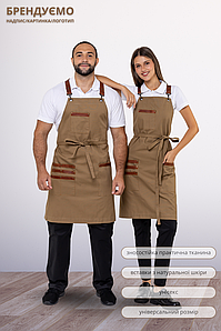 Фартух з натуральної шкіри Arviko для поварів офіціантів бежевий