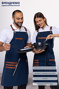 Фартух з натуральної шкіри Arviko для поварів офіціантів синій