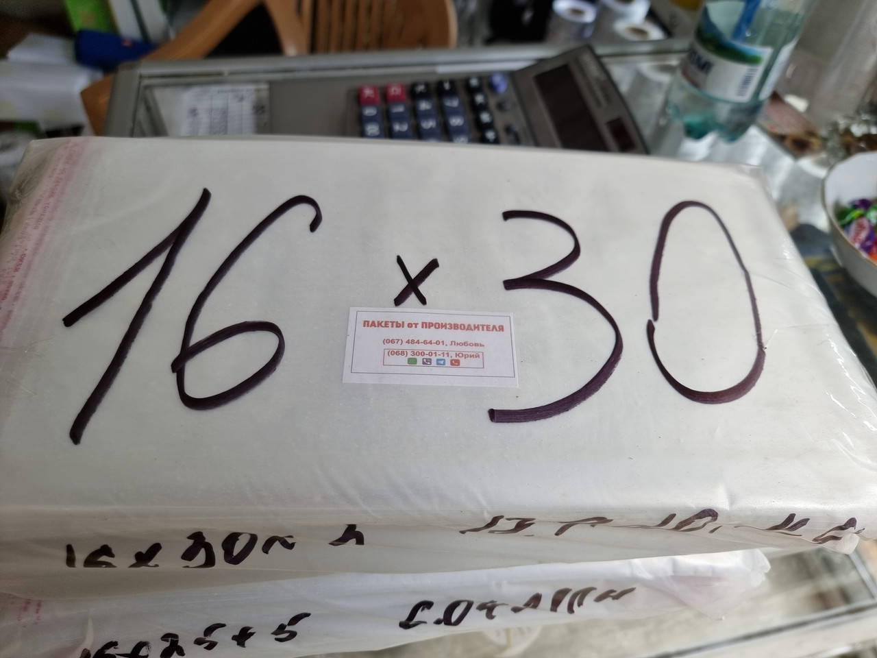 

Пакет Полипропиленовый с Клеевой лентой 16см×30см+3см клапан