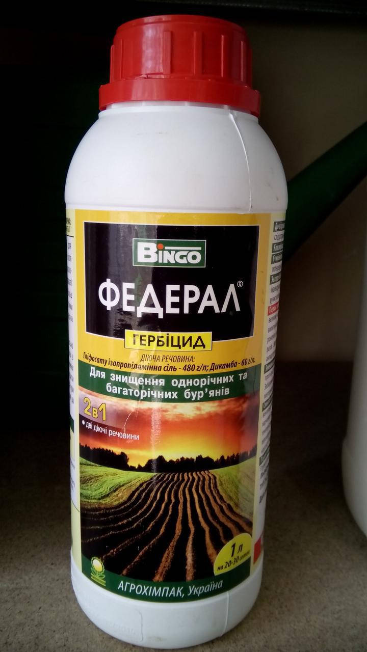 

Федерал гербицид, 1 л