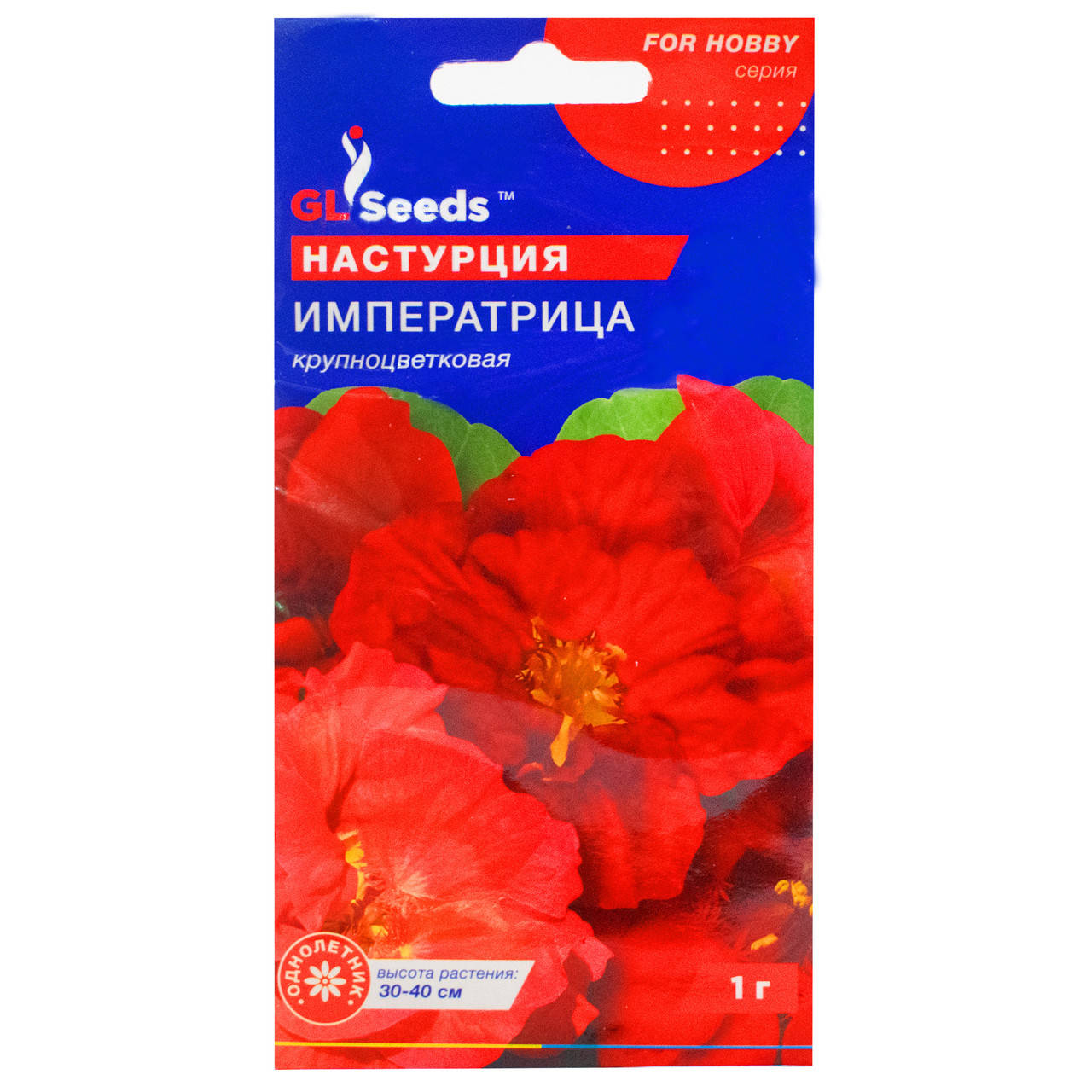 

Настурция Императрица 1 г Gl Seeds