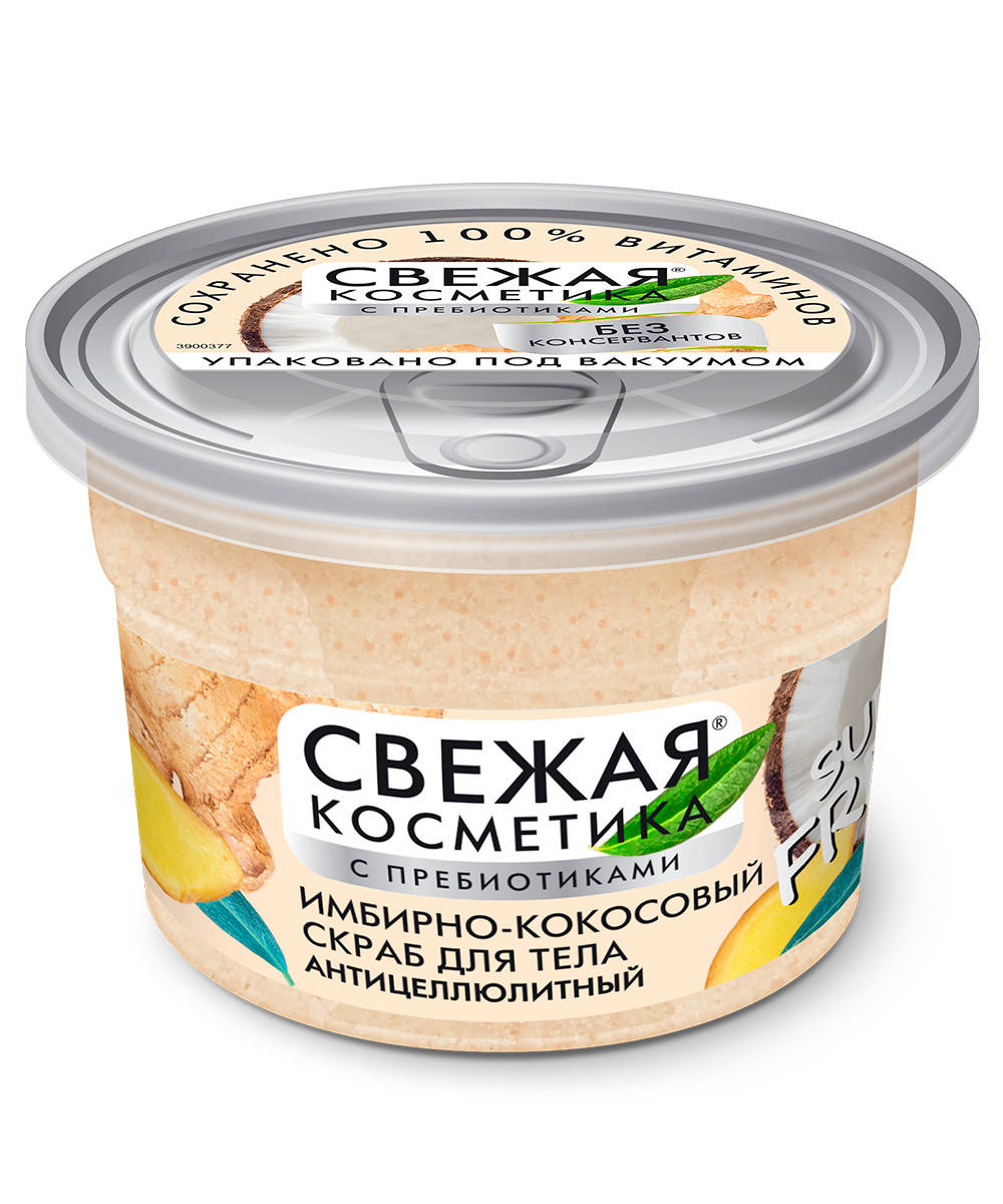 

Имбирно-кокосовый скраб для тела Антицеллюлитный серии Свежая Косметика