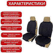 Накидки універсальні чохли - майки на передні сидіння авто з алькантари, комплект 2 шт, чорні (Широкі), фото 3