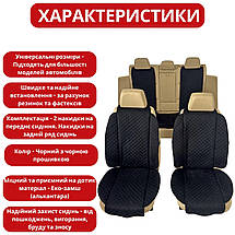 Накидки універсальні чохли - майки на 2 передні та заднє сидіння авто з алькантари, чорні (Широкі), фото 4