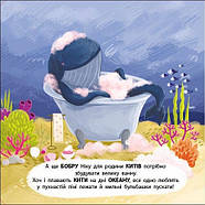 Бобер Нік. Книжка для малечі, фото 6