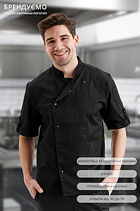 Кітель кухаря Lux Form Адванта чорний унісекс з дихаючою сіткою з боків і на спині