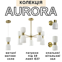 Світильники Edlin Aurora — колекція бра, люстр і підвісів