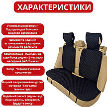 Накидка універсальна чохол - майка на заднє сидіння авто з алькантари, чорна (диван + 2 спинки з підголівниками), фото 3