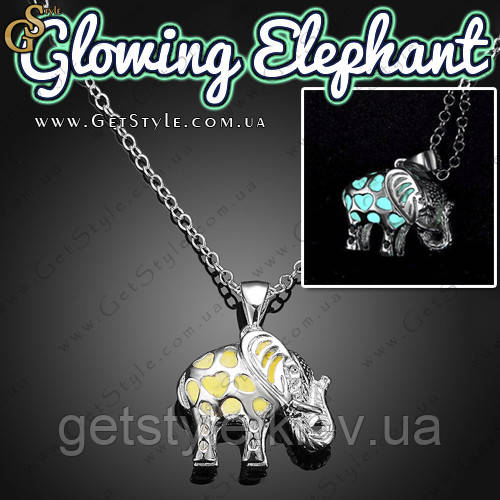 Підвіска на шию — "Glowing Elephant" — світиться в темряві
