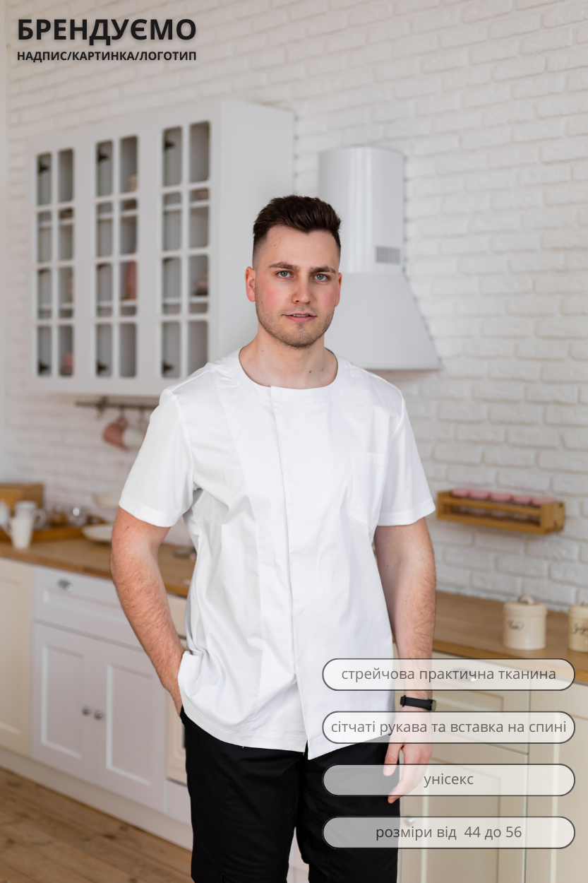 Кітель кухаря Lux Form Бостон білий унісекс рукави і спинка з трикотажної сітки, фото 1