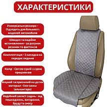Накидка універсальна чохол - майка на переднє сидіння авто з алькантари, сіра (Стандарт), фото 3