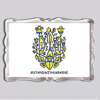 Акриловий магніт з друком "Stand With Ukraine" 92x65 (29569)