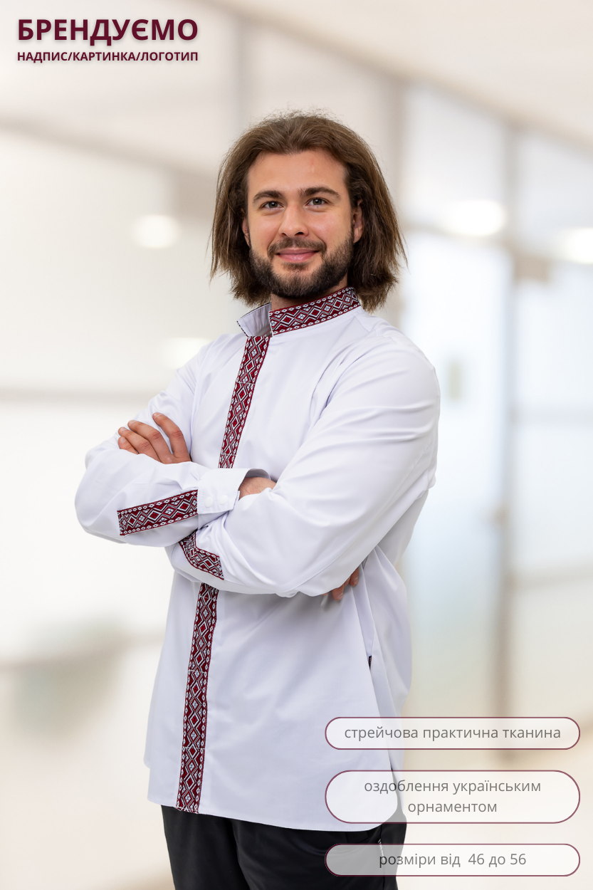 Сорочка чоловіча Lux Form Вишиванка біла для повара офіціанта, фото 1