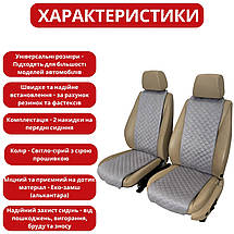 Накидки універсальні чохли - майки на передні сидіння авто з алькантари, комплект 2 шт, сірі (Вузькі), фото 3