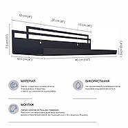 Металева настінна полиця Glozis Bau Black 40 (чорна), фото 8