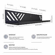 Металева настінна полиця Glozis Nord Black 60 (чорна), фото 7