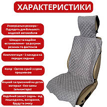 Накидка універсальна чохол - майка на переднє сидіння авто з алькантари, сіра (З підголівником), фото 3