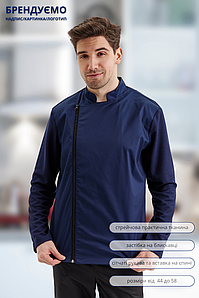 Кітель кухаря Lux Form Змійка унісекс синій з трикотажними рукавами і сіткою на спині