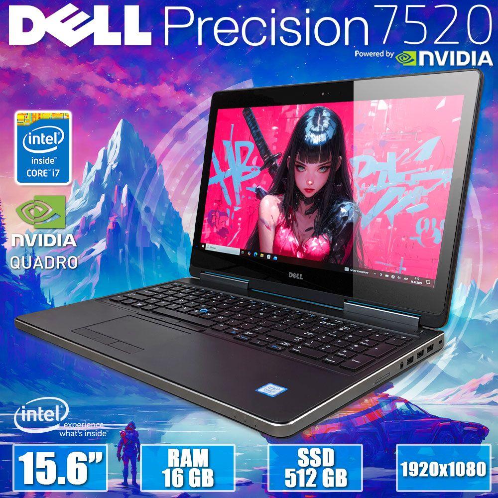 Акція! Ігровий Ноутбук Dell Precision 7520 15.6" i7 6820HQ Nvidia Quadro M2200 4GB 16GB + SSD, фото 1