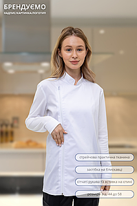 Кітель кухаря Lux Form Змійка унісекс з трикотажними рукавами і сіткою на спині білий