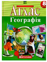 Атлас. Географія 8 клас НУШ (Картографія) 2025 (189)